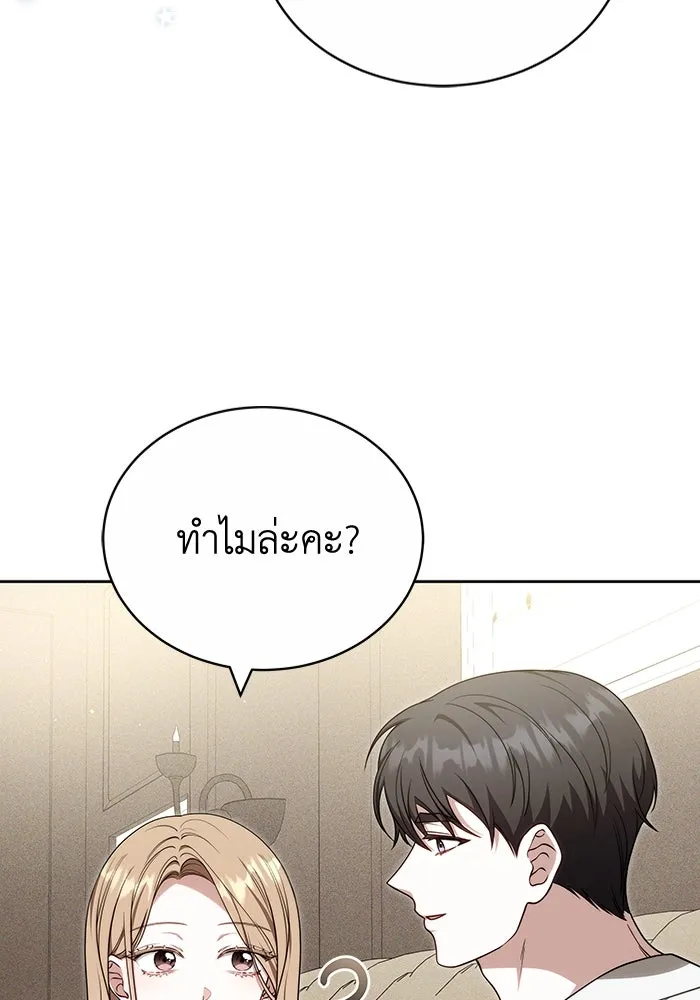 ละลายรักให้ล้นใจ ตอนที่ 68 รูปที่ 73