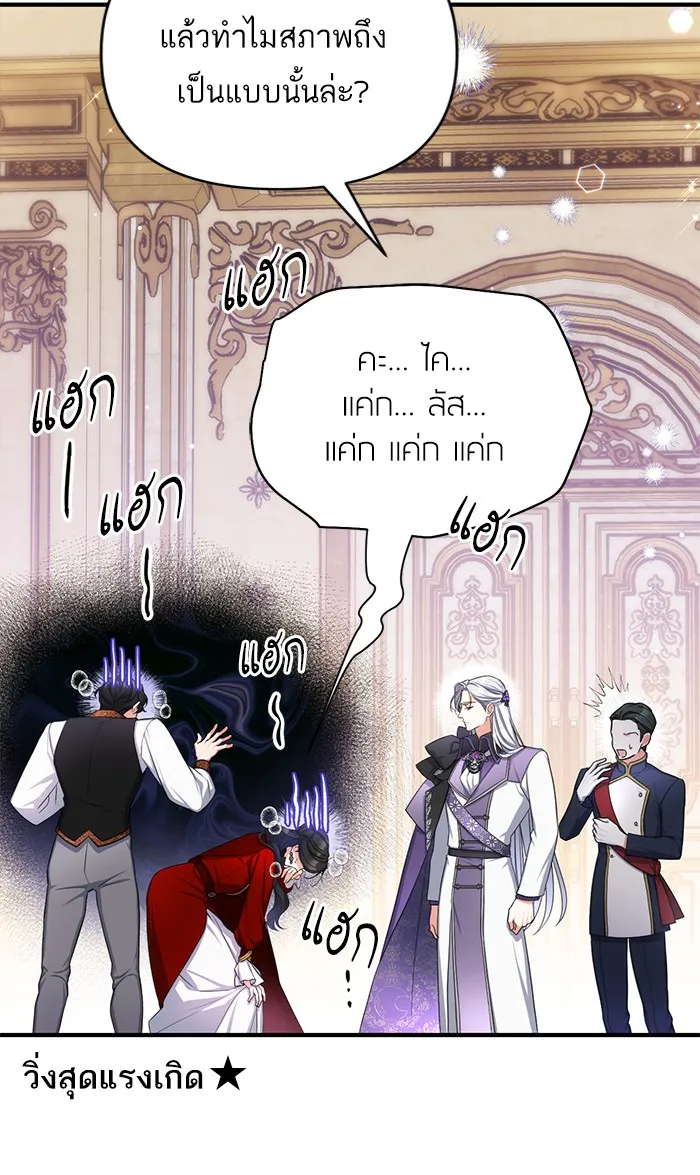 แด่ตัวละครโปรดที่ถูกทิ้ง ตอนที่ 27 รูปที่ 4