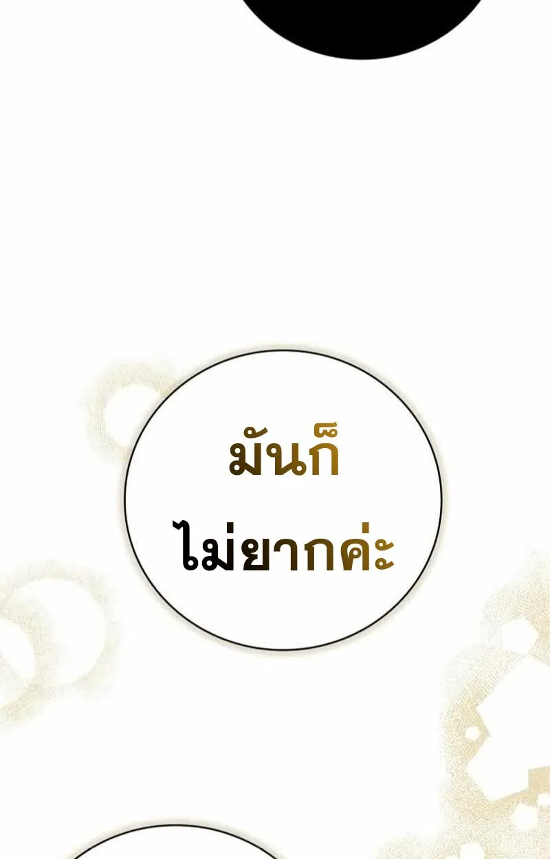 I Become a Legendary Arch Mage by Reading a Book ฉ_นกลายเป_นจอมเวทย_ในตำนานจากการอ_านหน_งส_อ ตอนที่ ตอนที่ 43 รูปที่ 110