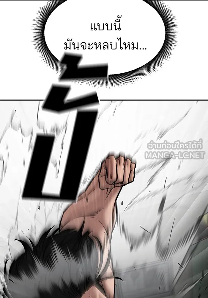 เลวฟาดเลว ตอนที่ 80 รูปที่ 153