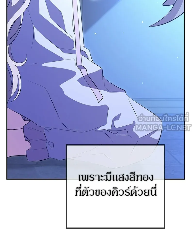 ลูกคนนี้ขอเปลี่ยนตอนจบ ตอนที่ 10 รูปที่ 117