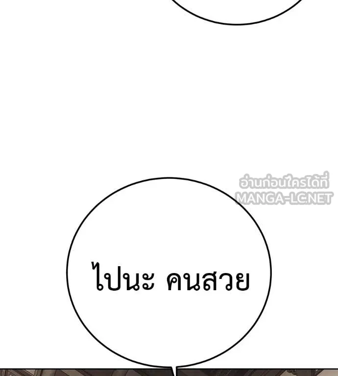 มัจจุราชชุดแดง ตอนที่ 42 รูปที่ 54