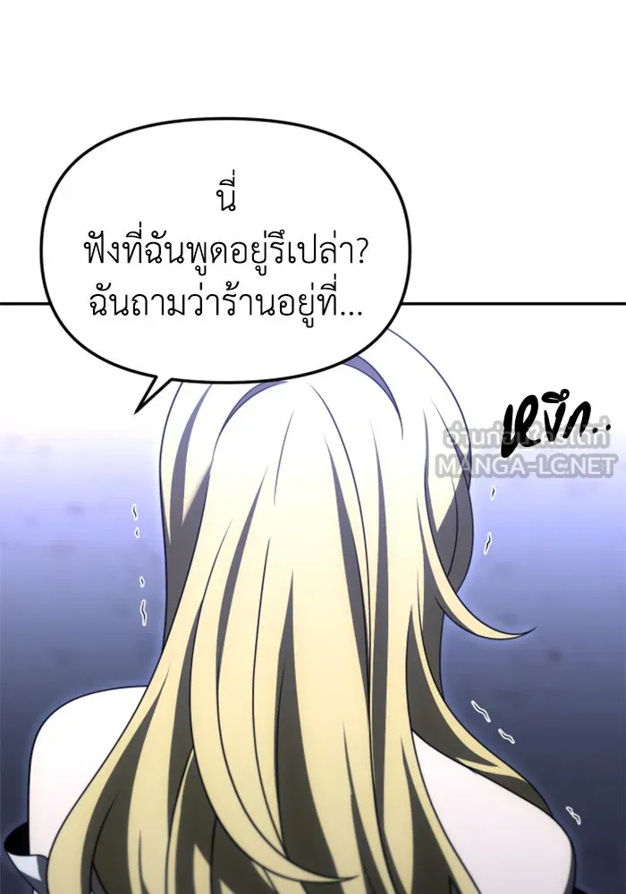 อดีตบอสหอคอย ตอนที่ 74 รูปที่ 156