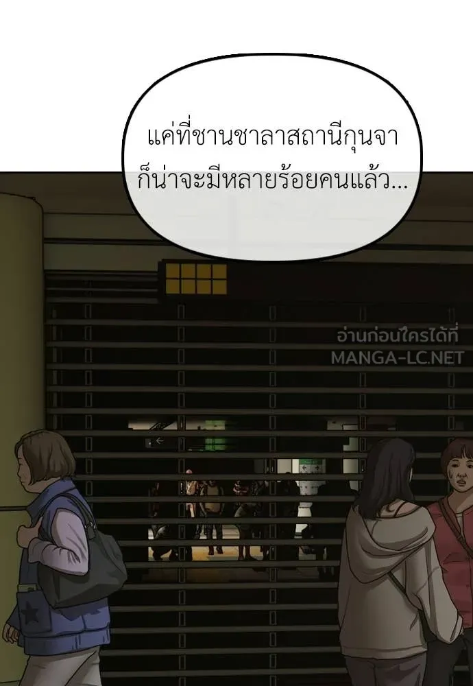 ผู้กล้าฝ่า ตอนที่ 43 รูปที่ 201