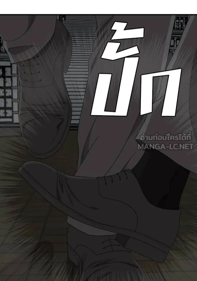 BAD GUY ตอนที่ 251 รูปที่ 81