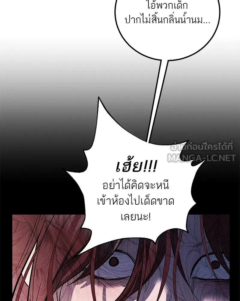 ตำนานเทพธิดาตกสวรรค์ ตอนที่ 104 รูปที่ 54