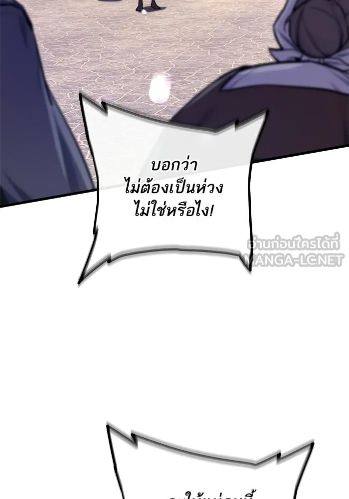 เริ่มเกมพร้อม 13 คุณสมบัติลับ ตอนที่ 15 รูปที่ 123