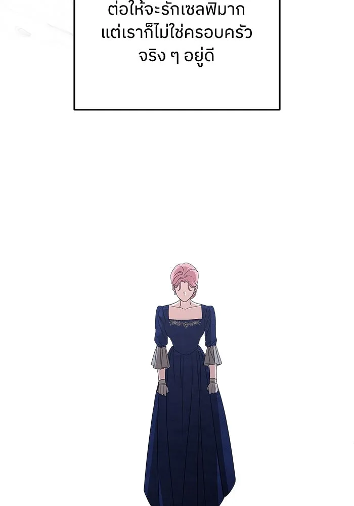 ครอบครัวสามีเห็นทีจะคลั่งรัก ตอนที่ 110 รูปที่ 11