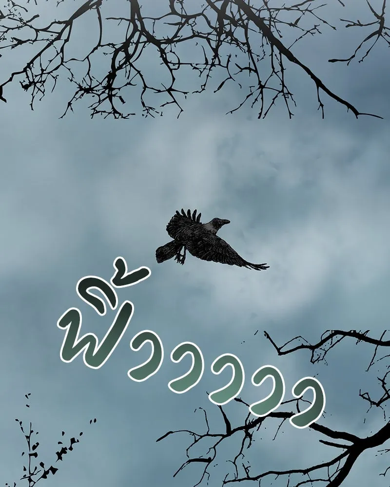 เจ้าหญิงคลั่งแห่งวังหลวง ตอนที่ 89 รูปที่ 26