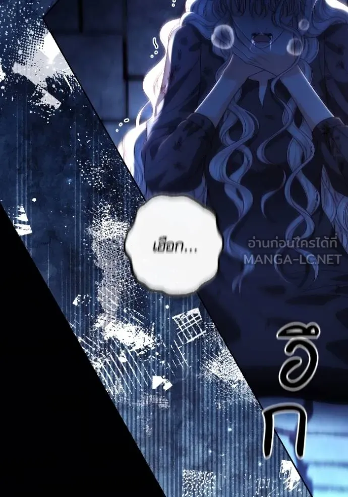 การแต่งงานครั้งใหม่ข ตอนที่ 190 รูปที่ 96