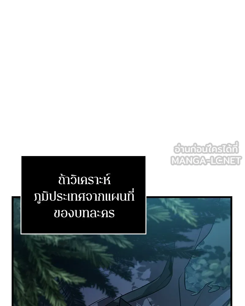 Omniscient Reader อ่านชะตาวันสิ้นโลก ตอนที่ 45 สมาคมนักชิม (5) รูปที่ 75