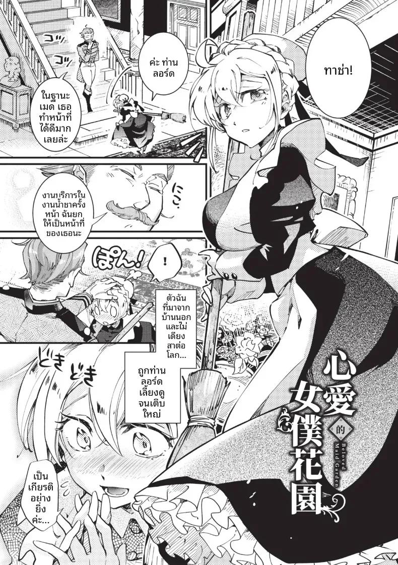 Doujin-Lc- อ่าน โดจิน มังฮวา เกาหลี ญี่ปุ่น จีน แปลไทย การฝึกของเมด [Kaza Midori] ตอนที่ 1 2 3 4 5 6 7 8 9 10 11 12 13 14 ฟรี ไม่มีโฆษณา อ่าน โดจิน Manhwa เกาหลี ญี่ปุ่น จีน เรามีครบ คัดมาให้เน้นๆ โดจิน 18+ รับประกันความฟินโดย  Doujin Lc