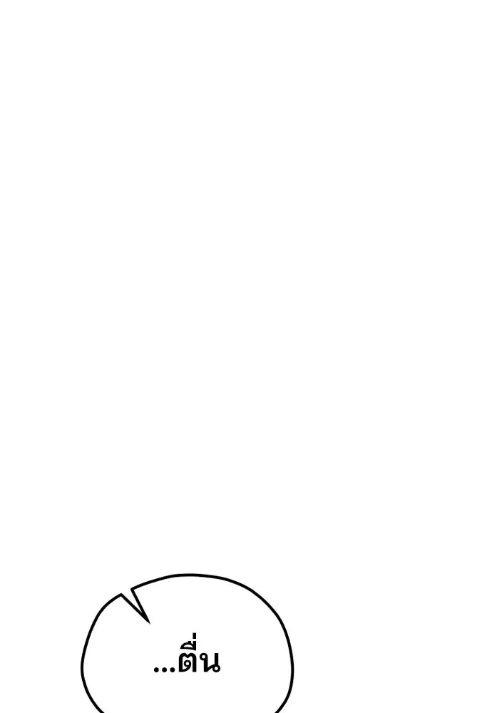 เส้นทางสู่เทพมาร ตอนที่ 65 รูปที่ 143