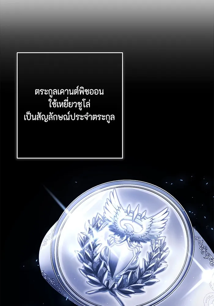 ละครชีวิตลิขิตรัก ตอนที่ 19 รูปที่ 56