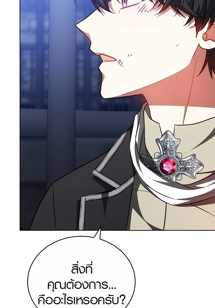 เหตุผลที่ฉันนอกใจ ตอนที่ 75 รูปที่ 77