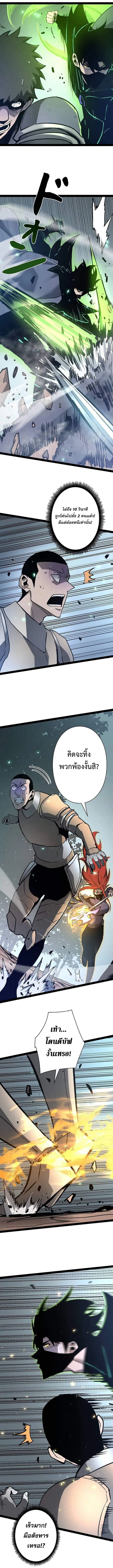 Become the Strongest Hero Through the Cheat System กลายเป_นฮ_โร_ท_แข_งแกร_งท_ส_ดด_วยระบบโกงส_ดเทพ ตอนที่ ตอนที่ 78 รูปที่ 4