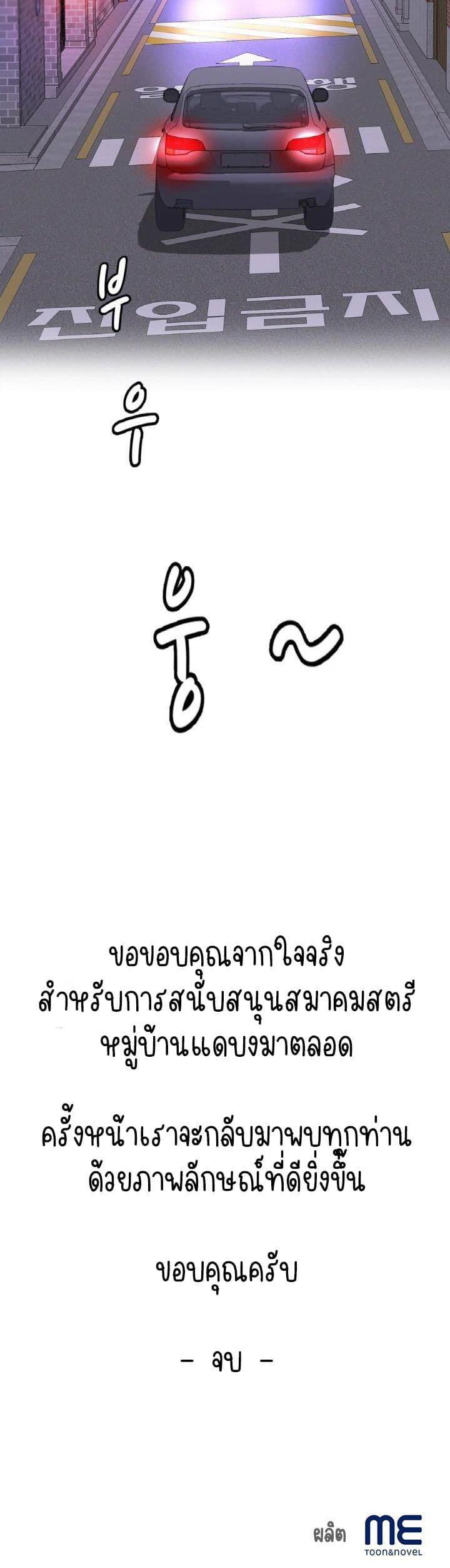 Doujin-Lc- อ่าน โดจิน มังฮวา เกาหลี ญี่ปุ่น จีน แปลไทย Daebong Village ตอนที่ 1 2 3 4 5 6 7 8 9 10 11 12 13 14 ฟรี ไม่มีโฆษณา อ่าน โดจิน Manhwa เกาหลี ญี่ปุ่น จีน เรามีครบ คัดมาให้เน้นๆ โดจิน 18+ รับประกันความฟินโดย  Doujin Lc