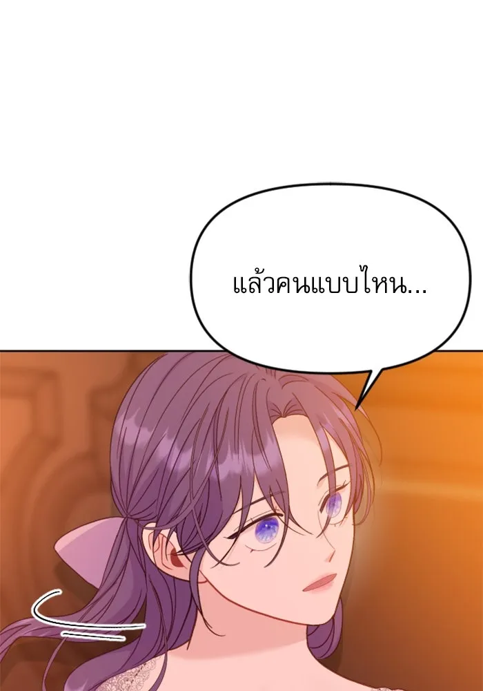 ไม่รักให้ตาย ตอนที่ 22 รูปที่ 110