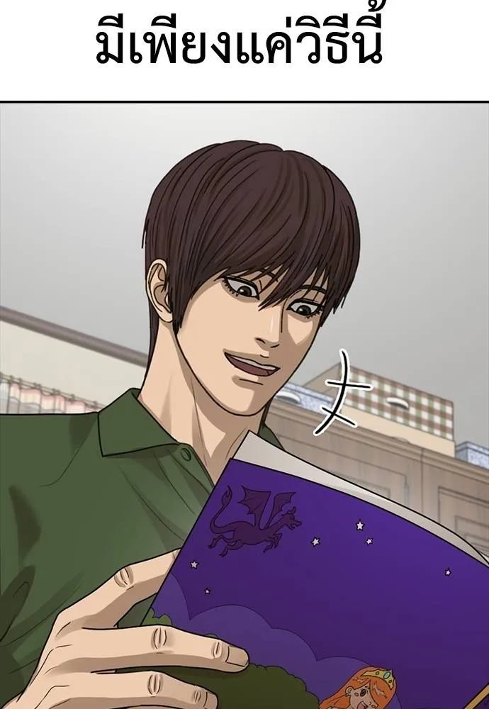 Y2K ตอนที่ 52 รูปที่ 218