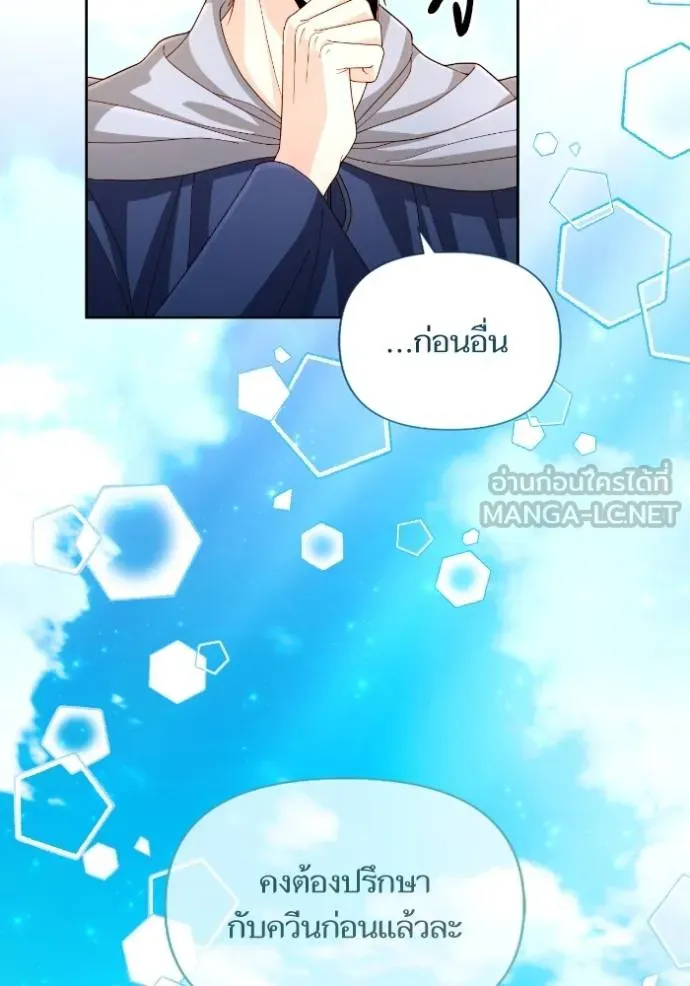 การแต่งงานครั้งใหม่ข ตอนที่ 205 รูปที่ 48