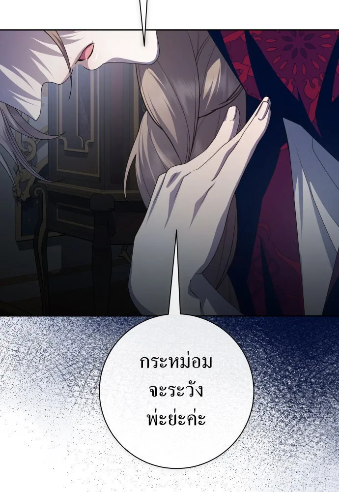 ชิงชีวิตพลิกลิขิตชะตา ตอนที่ 183. อิคารอส(4) รูปที่ 65