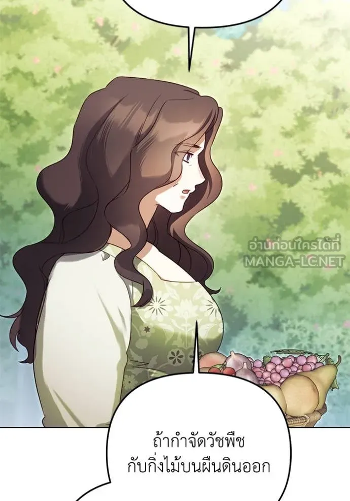 ราชินีจอมมาร ตอนที่ 57 รูปที่ 89