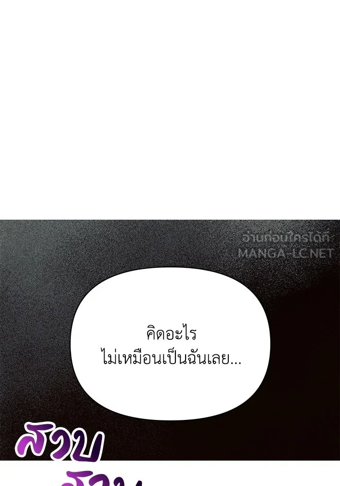 แอชสตาร์ต ตอนที่ 13 รูปที่ 60