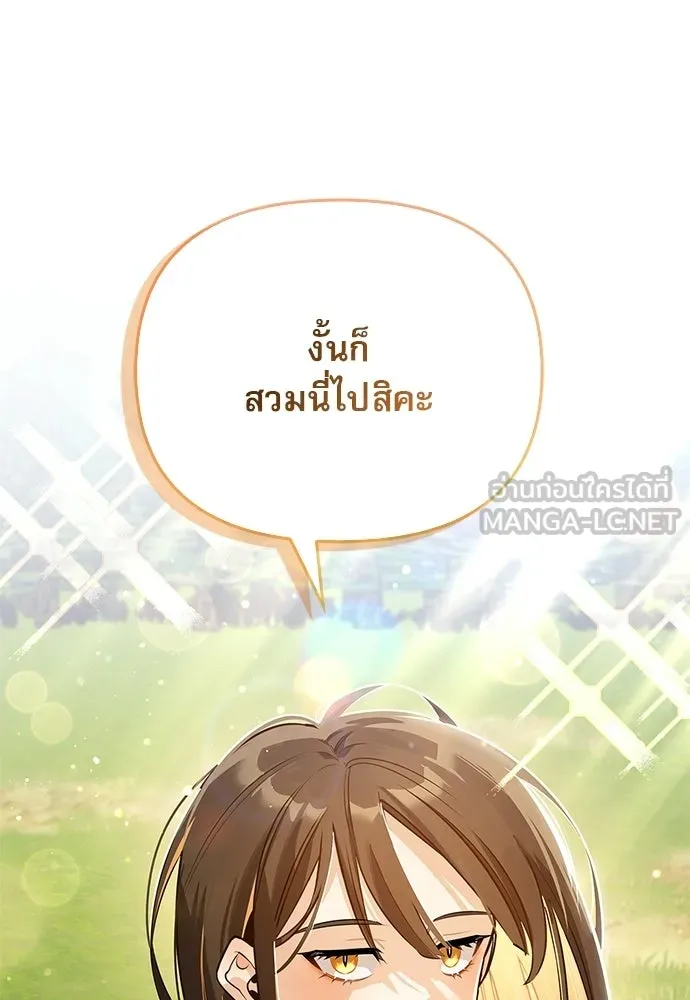 ชีวิตฮีลใจนายฮันเตอร์คลาส S ตอนที่ 19 รูปที่ 90