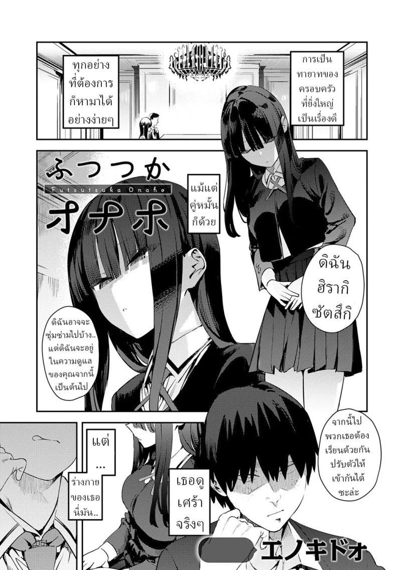 Doujin-Lc- อ่าน โดจิน มังฮวา เกาหลี ญี่ปุ่น จีน แปลไทย คู่หมั้นจิ๋มกระป๋อง [Enokido] Futsutsuka Onaho Clumsy Onahole ตอนที่ 1 2 3 4 5 6 7 8 9 10 11 12 13 14 ฟรี ไม่มีโฆษณา อ่าน โดจิน Manhwa เกาหลี ญี่ปุ่น จีน เรามีครบ คัดมาให้เน้นๆ โดจิน 18+ รับประกันความฟินโดย  Doujin Lc