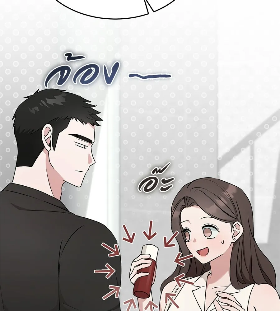 ผงาดรักนักกีฬาข้างบ้าน ตอนที่ 4 รูปที่ 65