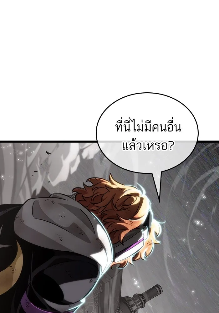 หลังวันสิ้นโลก ตอนที่ 137 รูปที่ 98