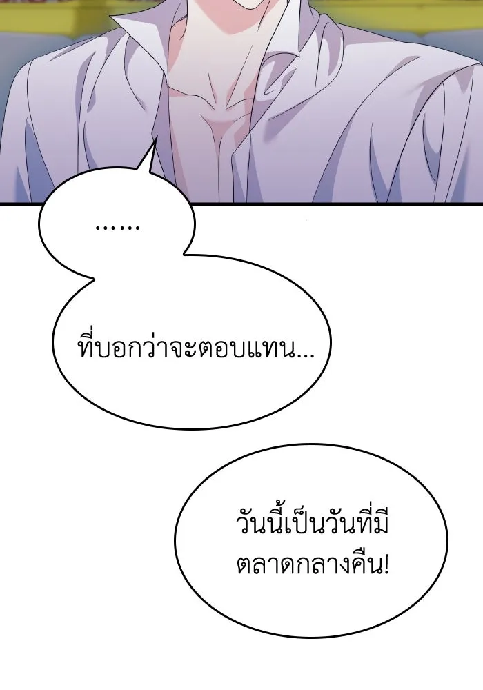 ทำแบบนี้ไม่ได้เพคะ องค์ชาย ตอนที่ 28 รูปที่ 50