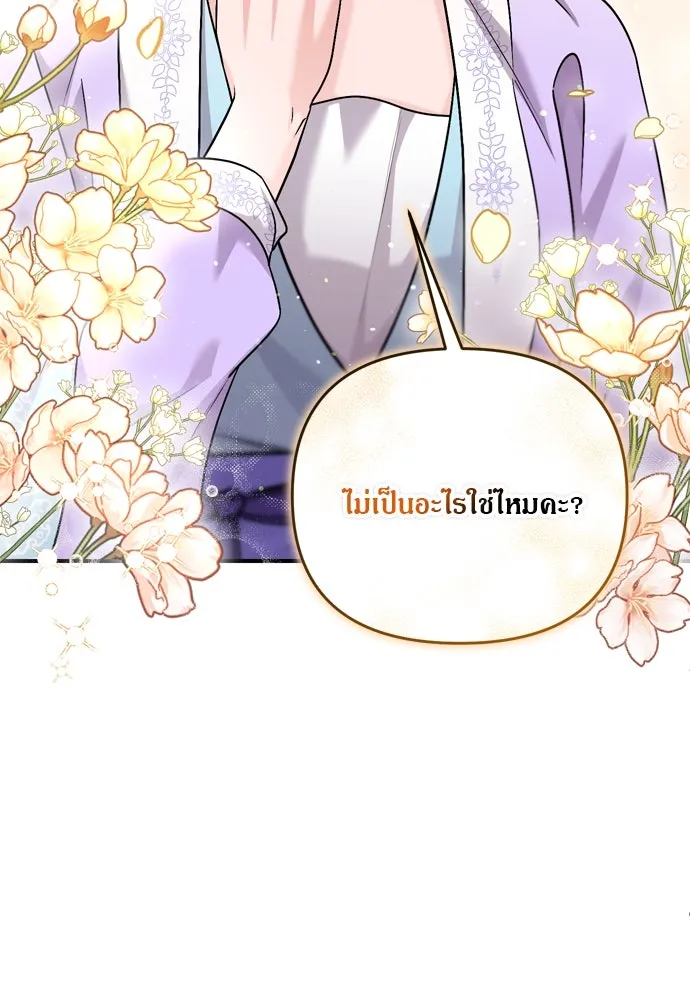 ข้าเนี่ยนะเป็นพระสนม ตอนที่ 45 พระราชสุสานขององค์หญิง รูปที่ 49