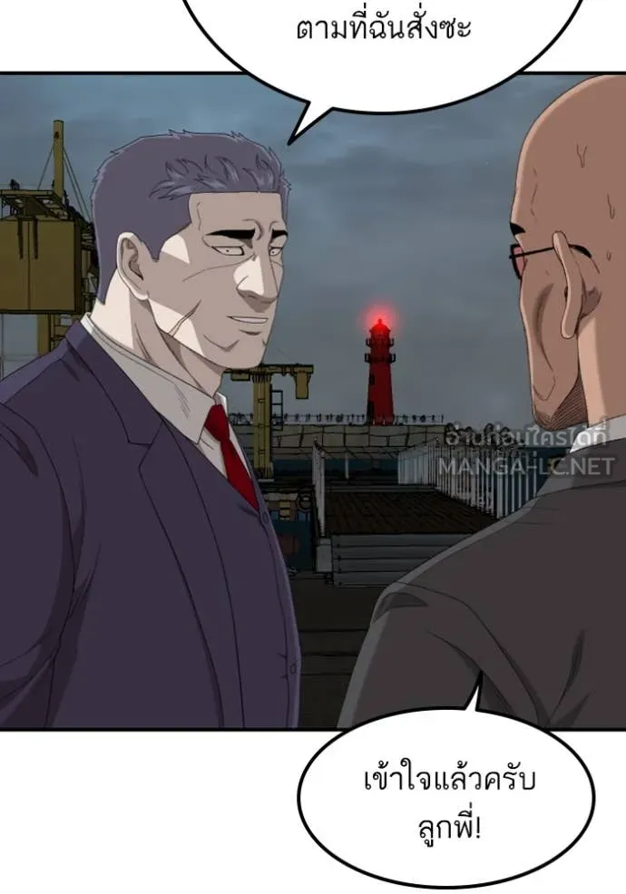 BAD GUY ตอนที่ 253 รูปที่ 111