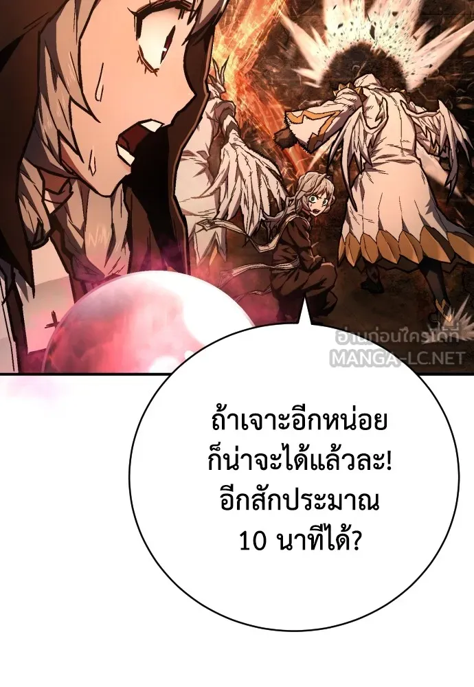 เพชฌฆาตลงทัณฑ์ ตอนที่ 10 รูปที่ 111