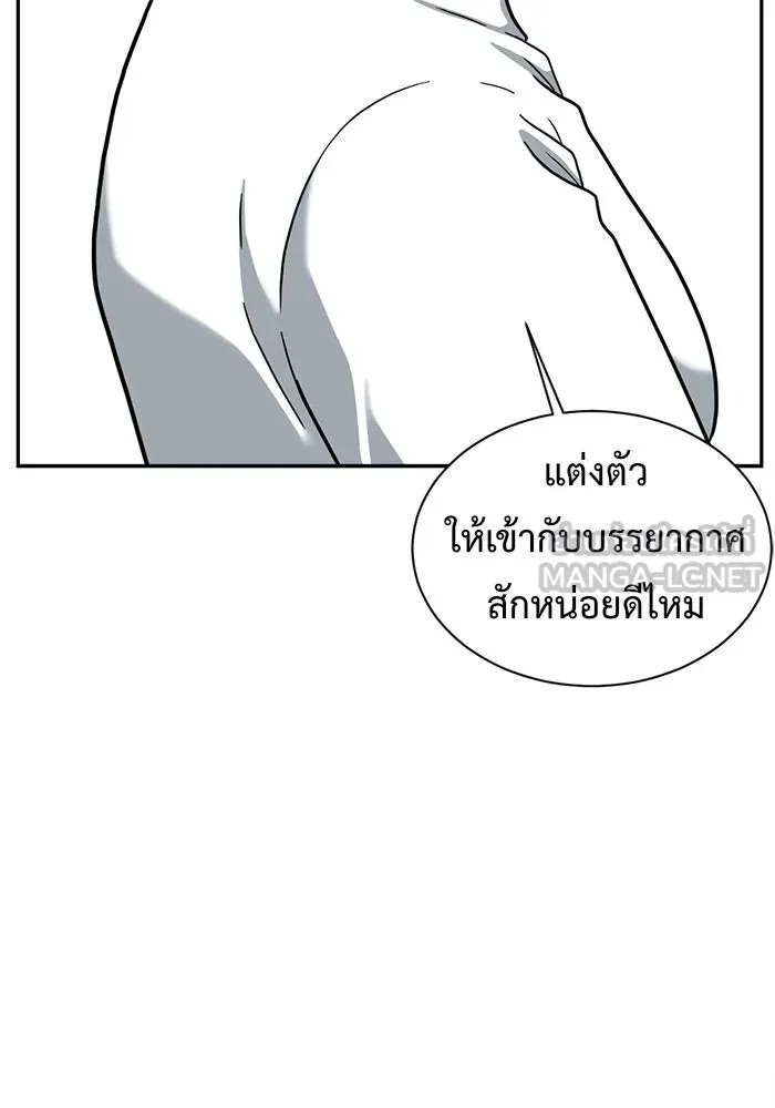 ช่วยเปลี่ยนฉันที ตอนที่ 55. ยอมินซอ 5 รูปที่ 84