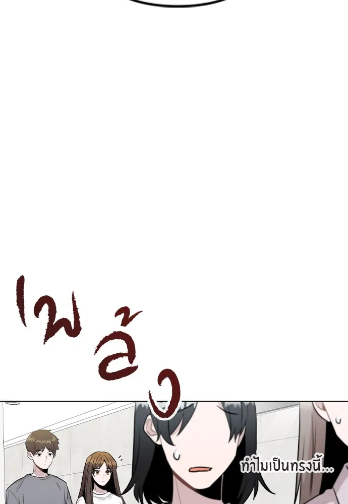 รักผิดแผน ตอนที่ 59 รูปที่ 77