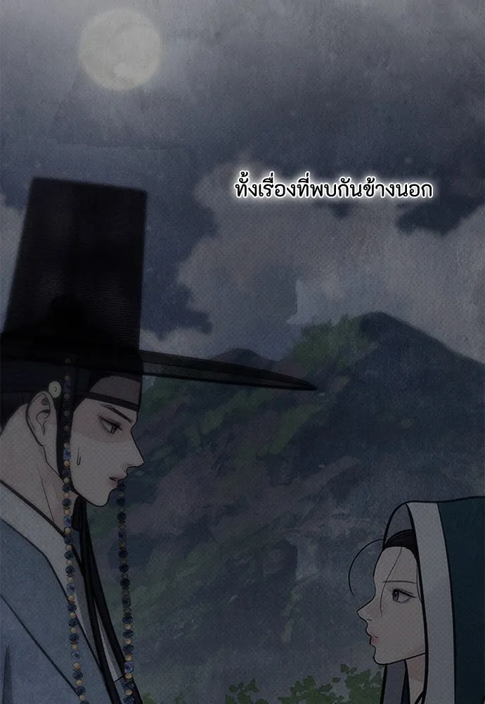 ความลับของสาวร่างทรง ตอนที่ 52 รูปที่ 82