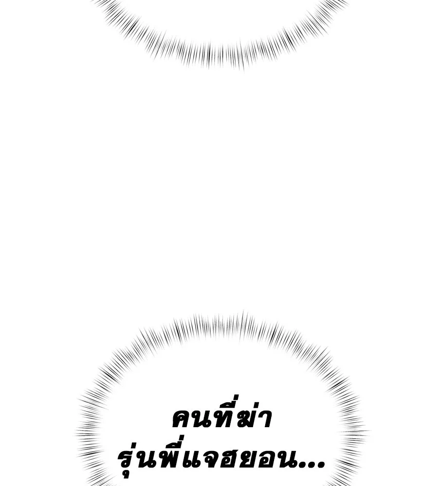 Spy House ตอนที่ 48 รูปที่ 128