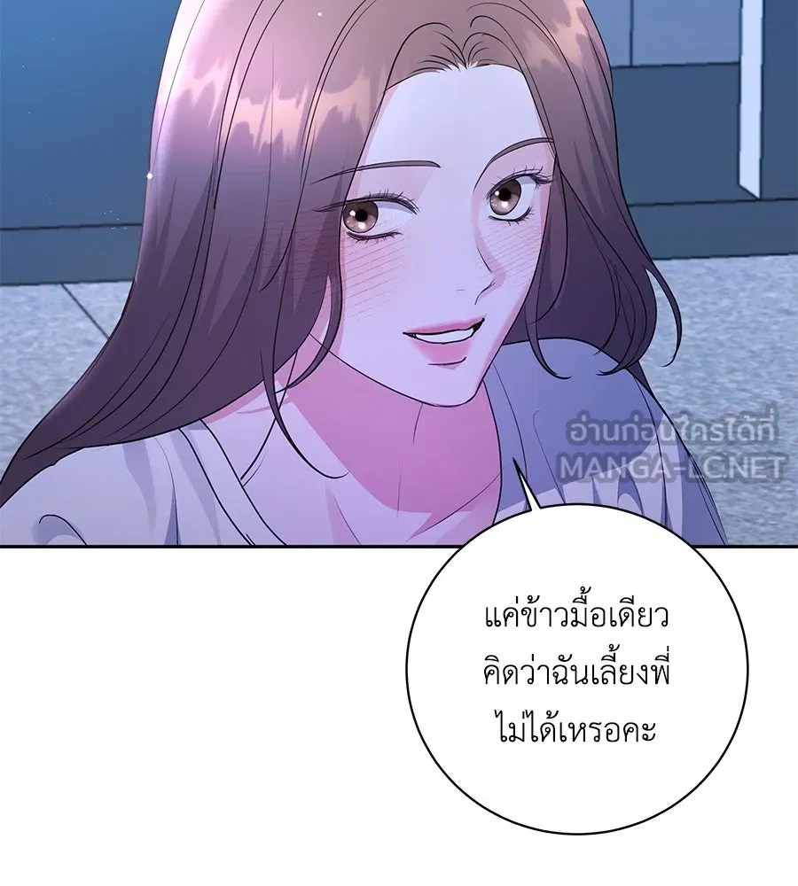 คิมหันต์นิรันดร ตอนที่ 23 รูปที่ 93
