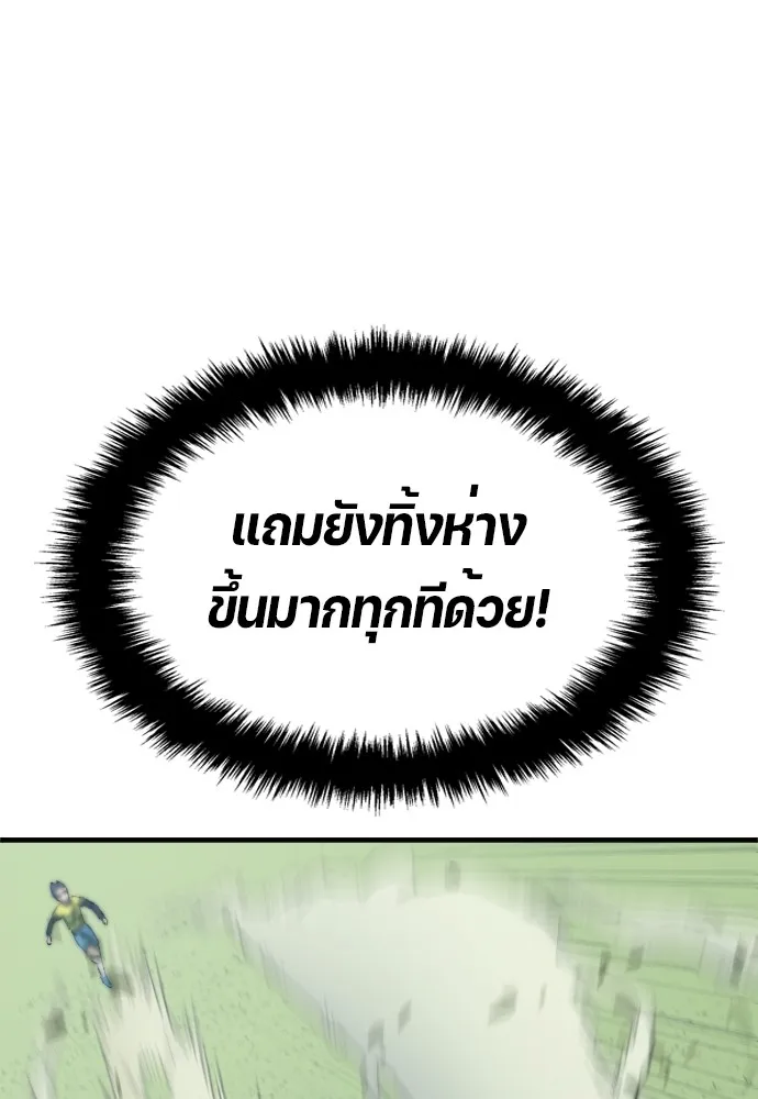 นักเตะแข้งสวรรค์ ตอนที่ 17 รูปที่ 61