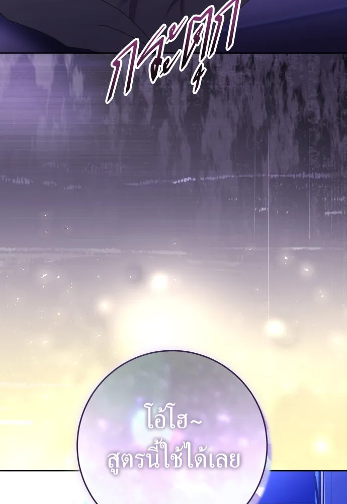 ชิงชีวิตพลิกลิขิตชะตา ตอนที่ 241. นกต่อ(1) รูปที่ 70