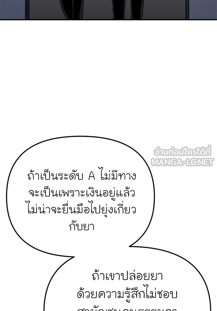 อดีตบอสหอคอย ตอนที่ 70 รูปที่ 48