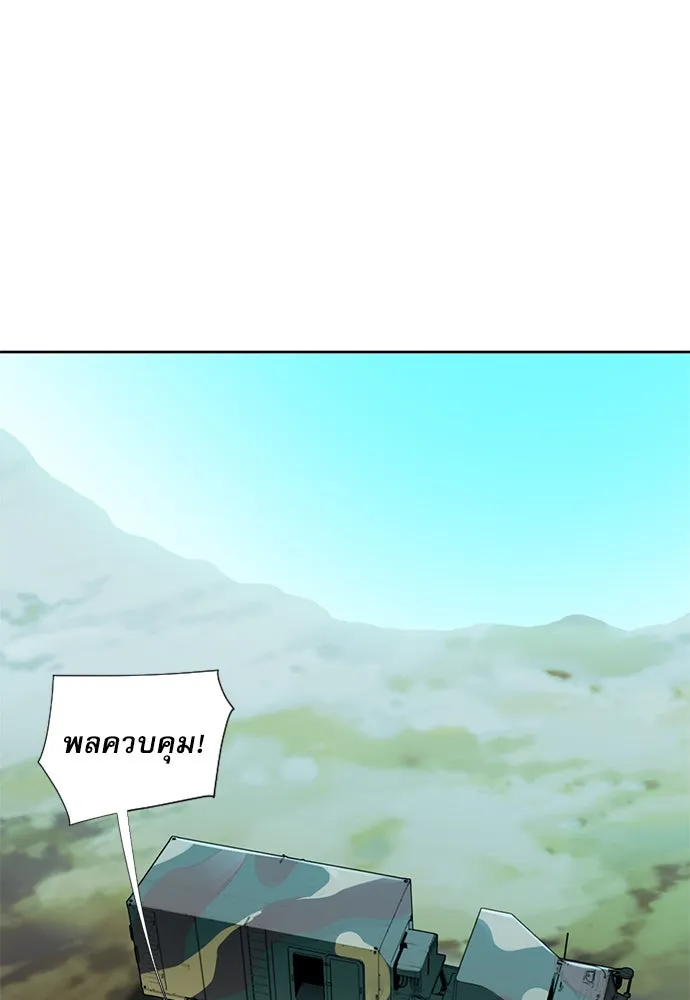 ดรูอิดแห่งสถานีโซล ตอนที่ 11 รูปที่ 2