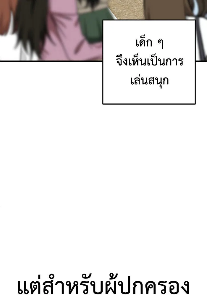 ช่วยเปลี่ยนฉันที ตอนที่ 192. ซีซัน 1 ภาคพิเศษ 2  เอเดน&am รูปที่ 25