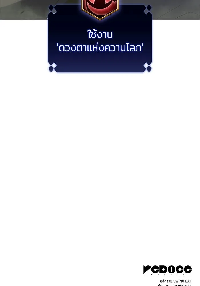 ผู้เล่นหน้าใหม่เลเวลแมกซ์ ตอนที่ 108 ดำเนินชีวิตต่อ รูปที่ 146