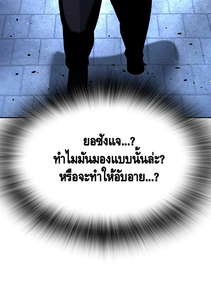 King Game ตอนที่ 106 แกก็ลองสู้ดูสักตั้งแล้วกัน รูปที่ 55