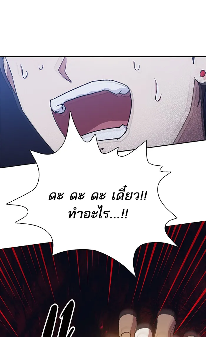 My S-Class Hunters ตอนที่ 57 หนึ่งคืนกับมังกรคำสาปพิษ (1) รูปที่ 80