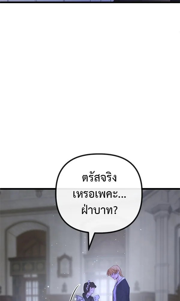 ชีวิตนี้เพื่อเธอ ตอนที่ 18 รูปที่ 91