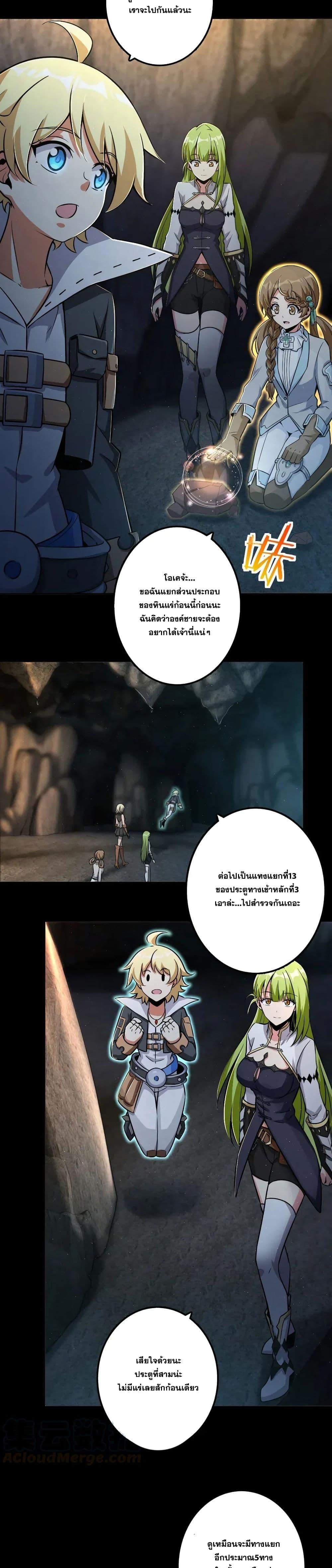 Release That Witch ตอนทื่ 167 รูปที่ 12